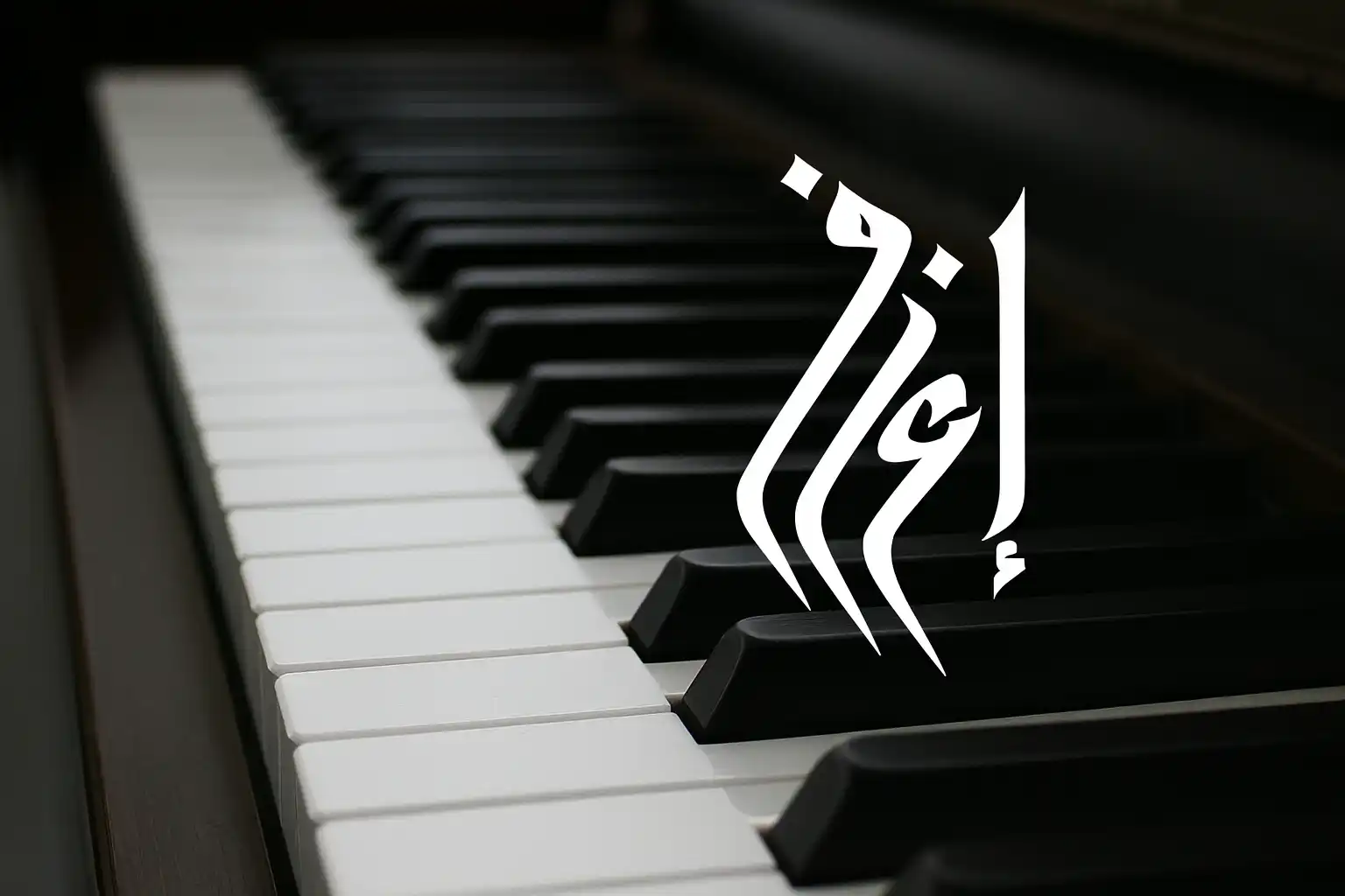 ar - دليل اختيار أفضل بيانو للمبتدئين : ترشيحات موديلات وأنواع البيانو