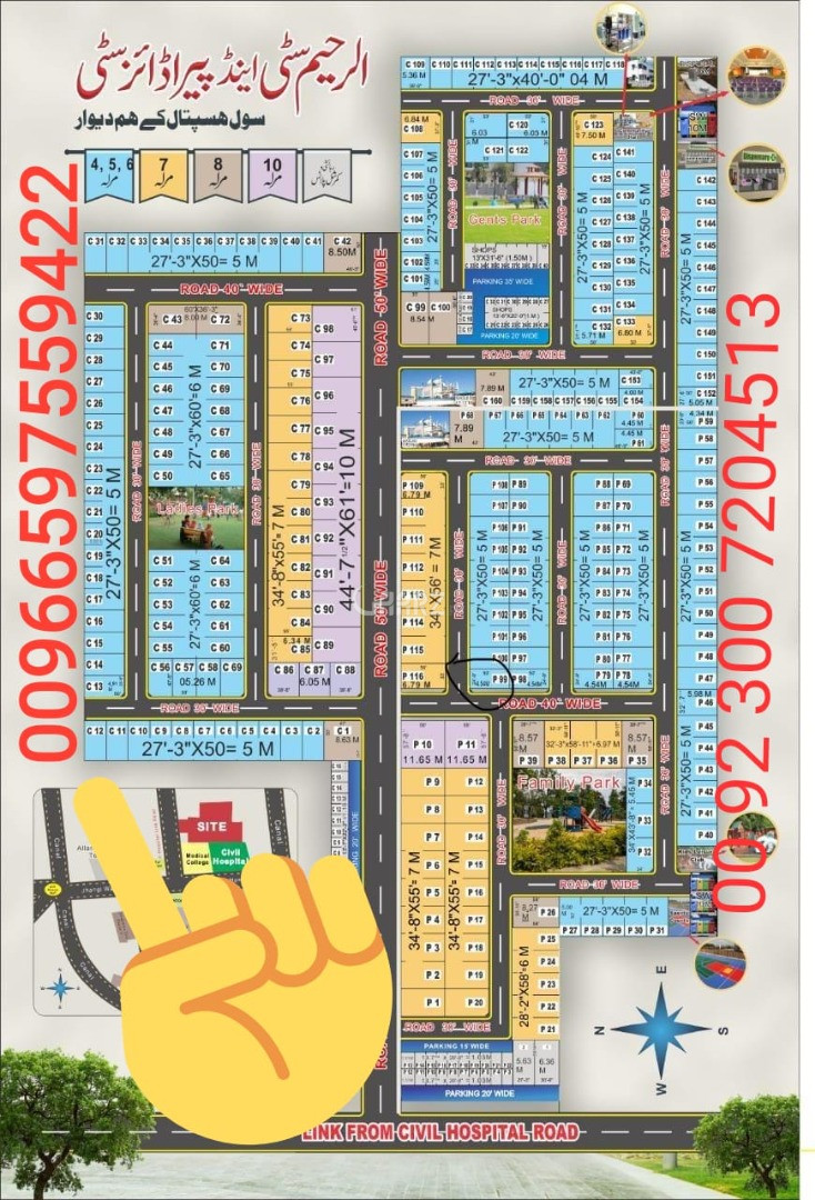 5 Marla Plot for Sale in Bahawalpur Al Raheem Paradise City