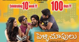 #pellichoopulu 10th week posters