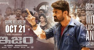 Kalyan Ram ‘ISM’s Highlights