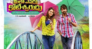 ‘Meelo Evaru Koteeswarudu’ Completed Censor
