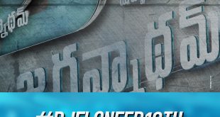 First look of Stylish Star Allu Arjun & Harish Shankar’s DJ (Duvvada Jagganadham) on February 18