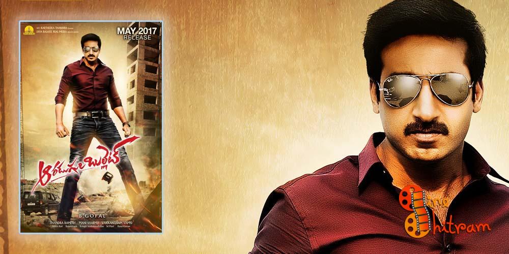 Aaradugula Bullet – Gopichand, B Gopal Film Title, First Look Poster
