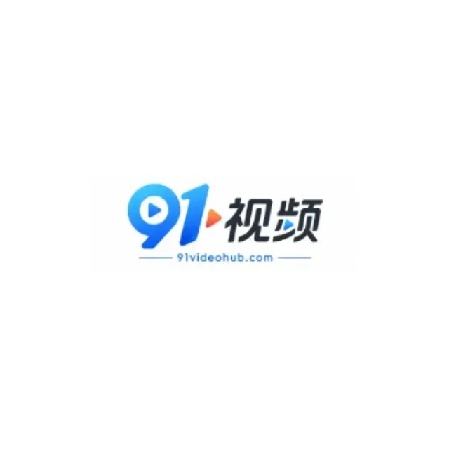 91视频导航平台致力于为用户提供便捷、高效的内容浏览体验。
