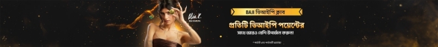 Baji999 ✨ অনলাইন ক্যাসিনো পোর্টাল + ৳1,288 যোগদান বোনাস