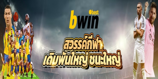 Bwin