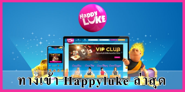 entrance happyluke
