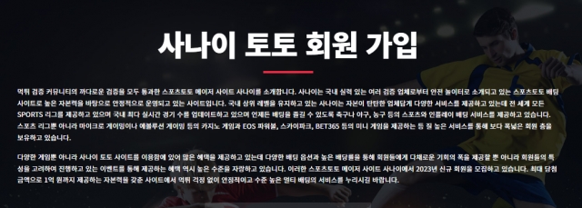 사나이 - 입플보너스, 가입머니, 꽁머니 고객센터 상담 주소