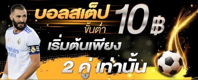 The Advantages Of An Online Football Bet