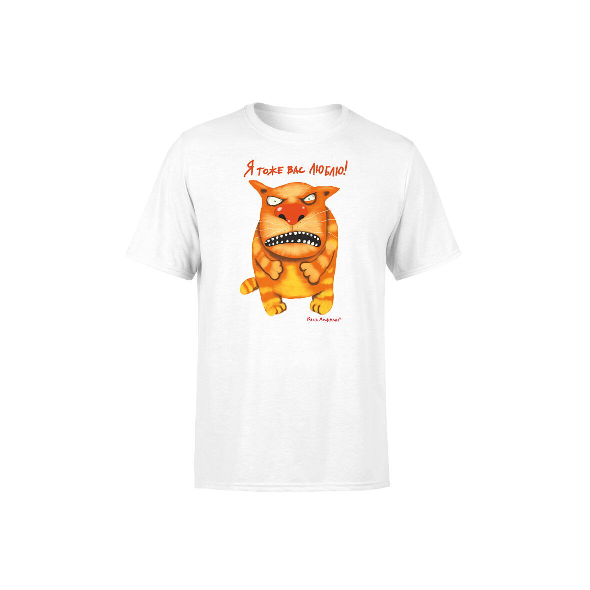 Футболки с картинами васи ложкина