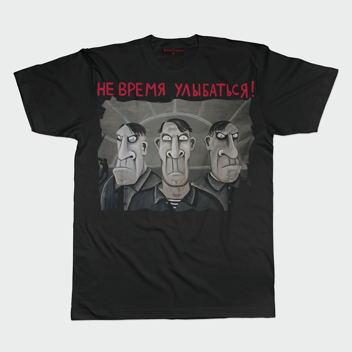 Футболки с картинами васи ложкина