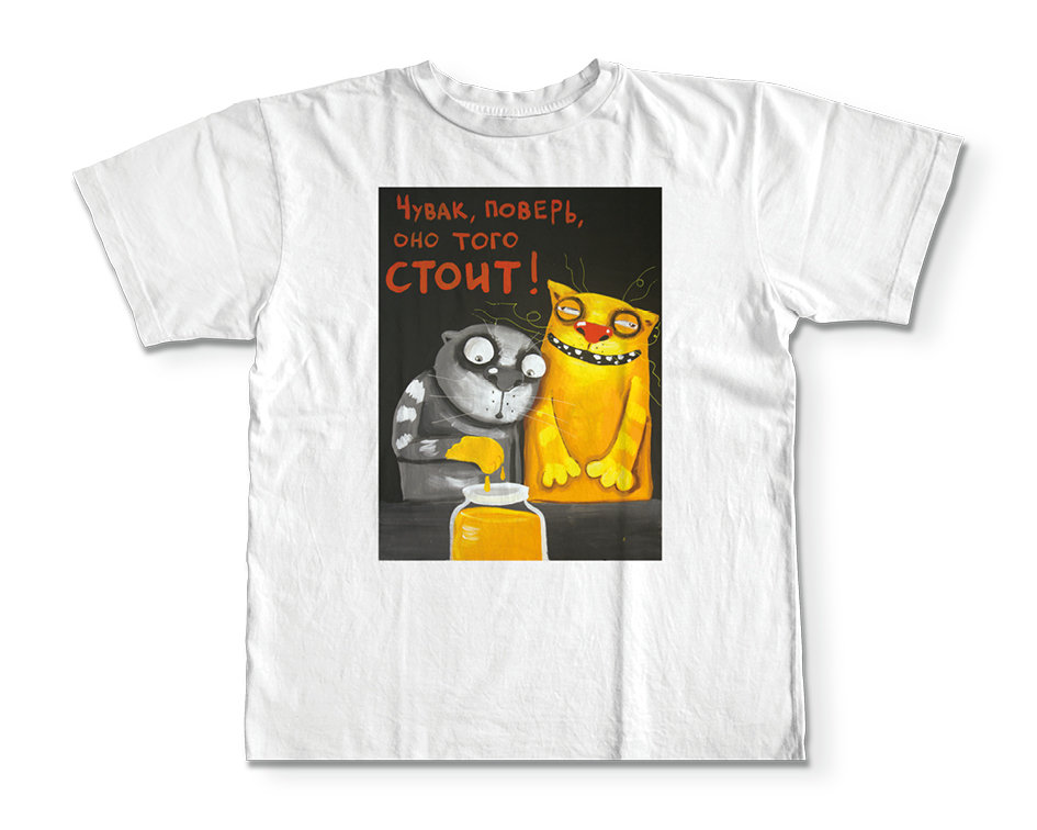 Футболки с картинами васи ложкина