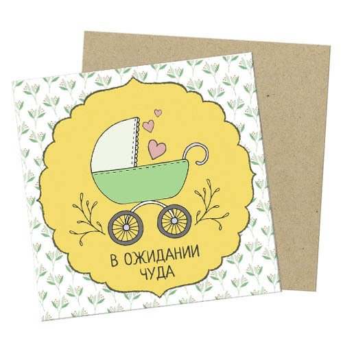 В ожидании открытки, парню день святого