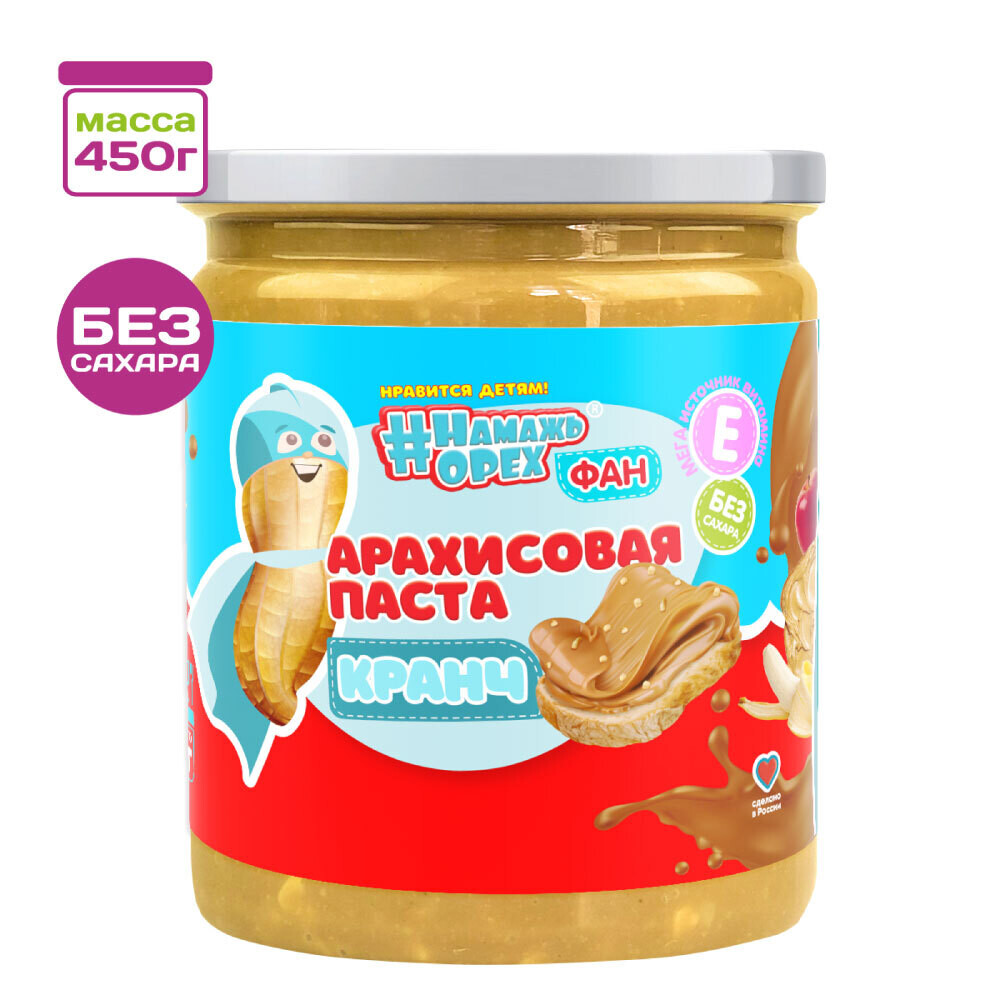 Арахисовая Паста Купить Оптом