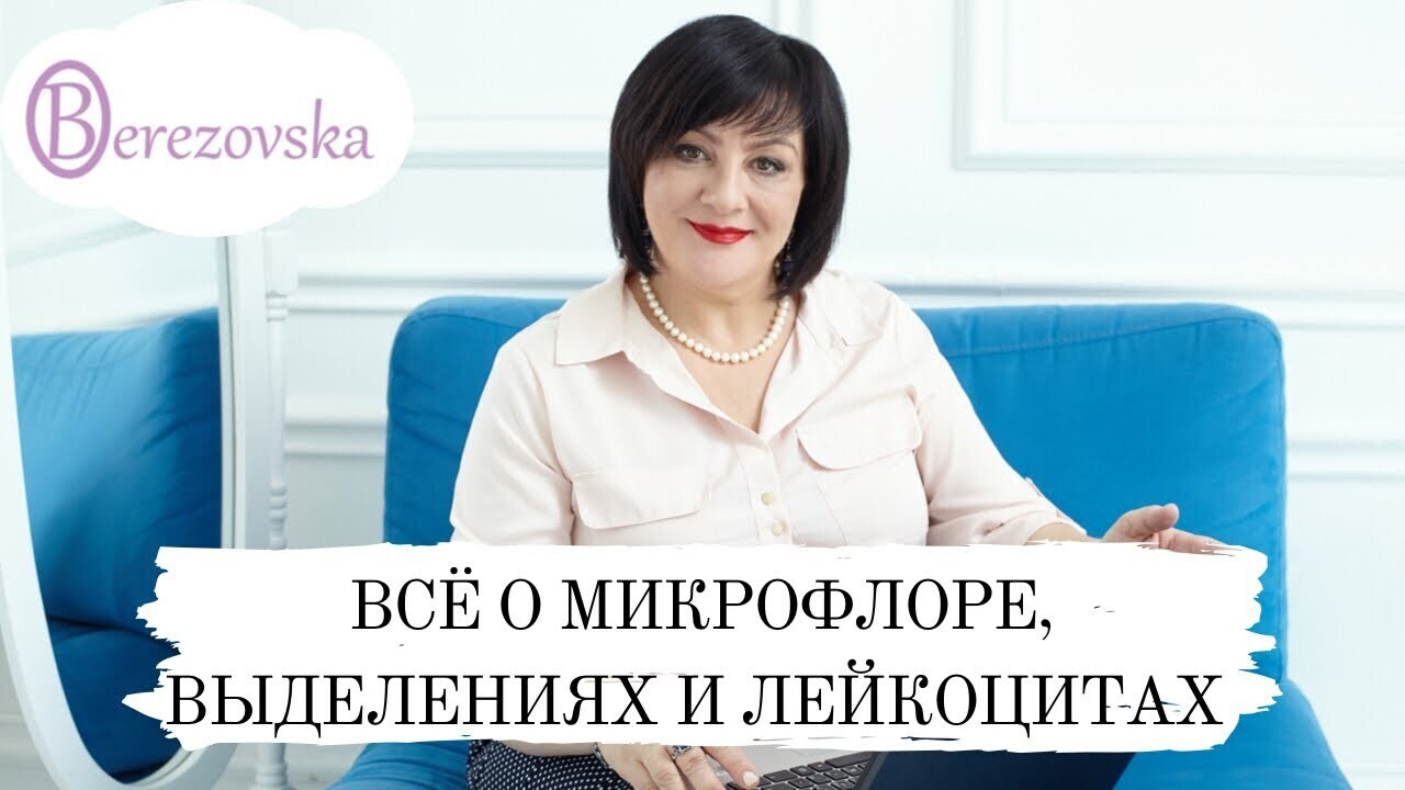 Скрининг микрофлоры фемофлор 13. Роль микрофлоры в толстом кишечнике. Характеристика микрофлоры воды. Микрофлора 13. Микрофлора 13.