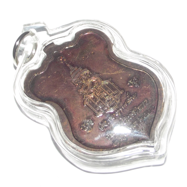 Rian Luang Phu Tuad Somdej Prayan Sangworn