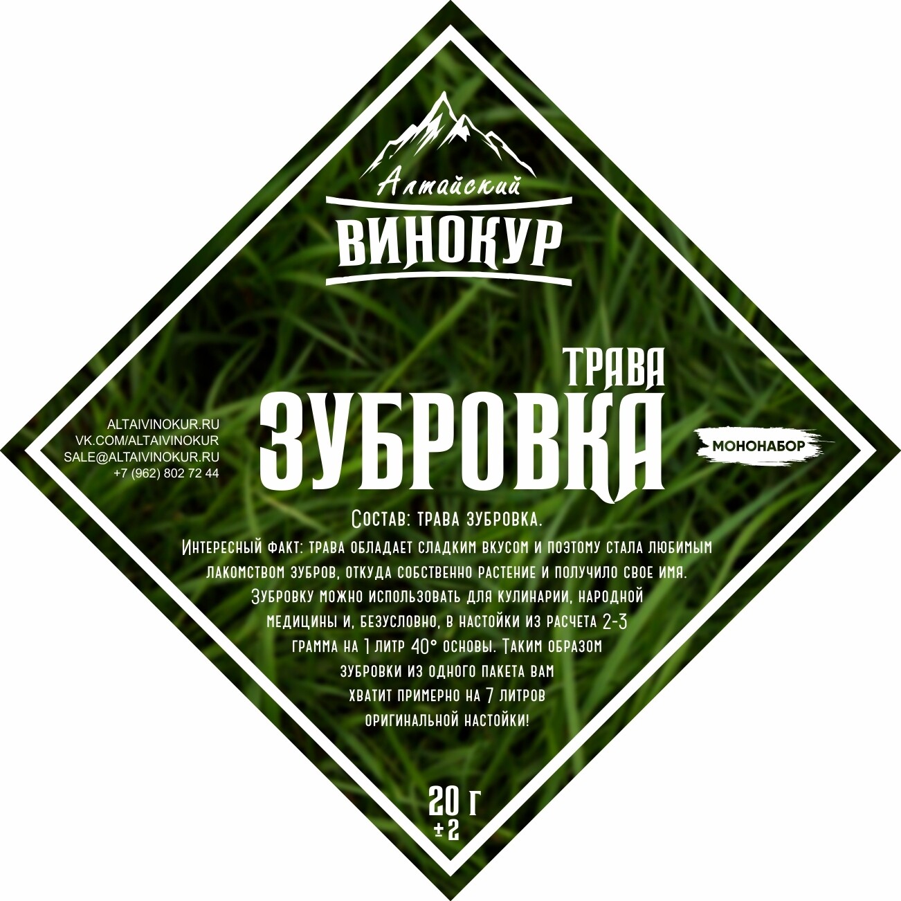 Оренбург Купить Семена Травы Зубровки