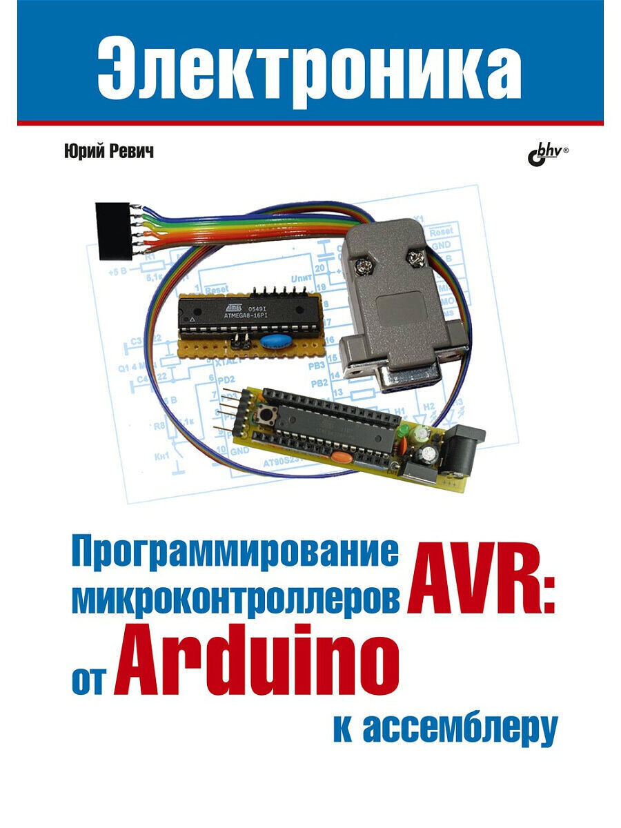Как программировать микроконтроллеры. Микроконтроллер atmel avr. Микроконтроллеры для начинающих. Набор для программирования микроконтроллеров. Программирование микроконтроллеров.