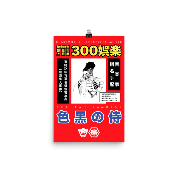 Samurai thesis statement 06 picture