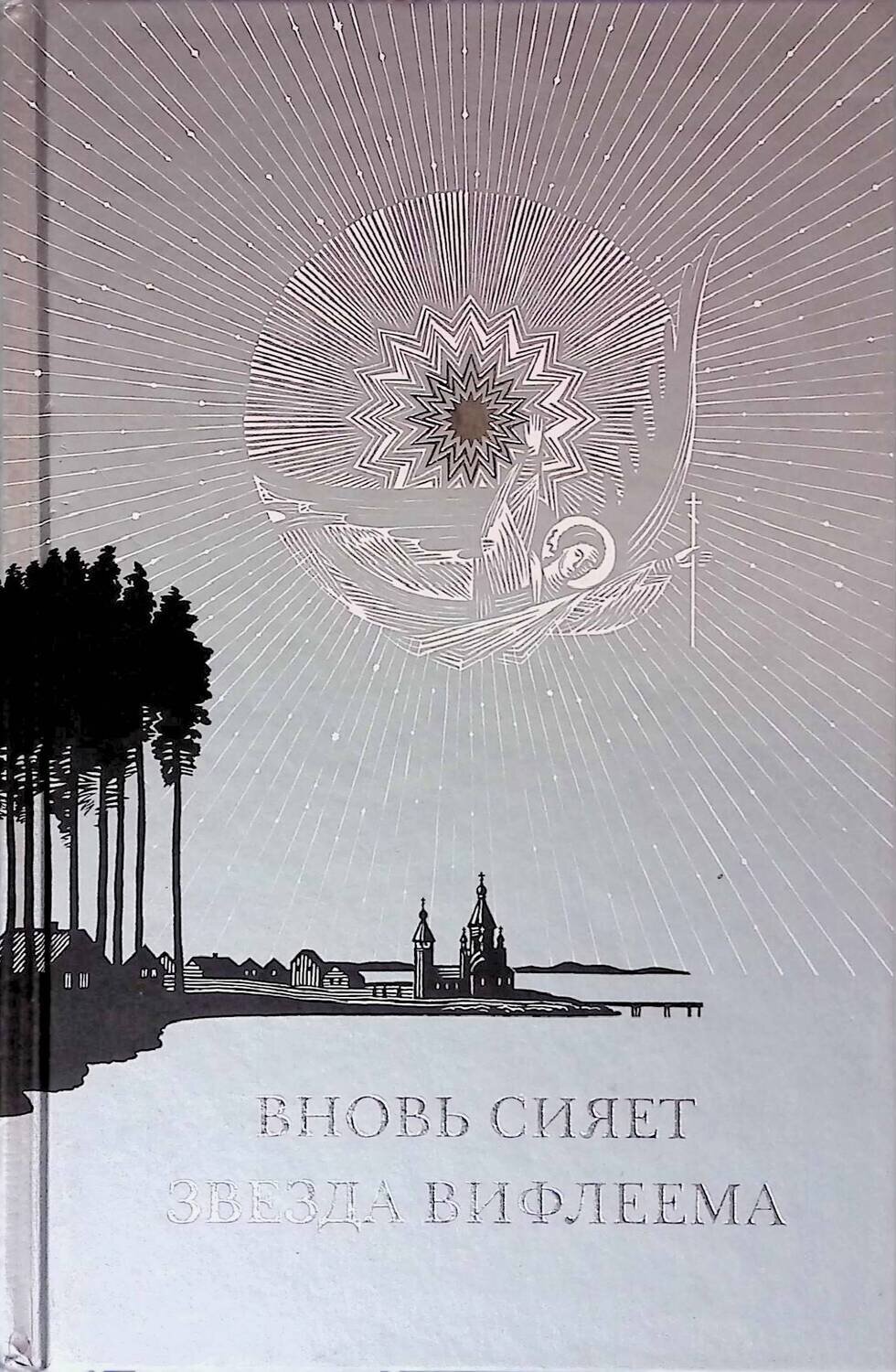 Ramil' 2022 певец. рамиль алимов сияй. рамиль сияй слова. рамиль сияй фото. Ramil сийай.