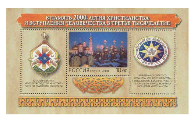 Крест 2000 летия