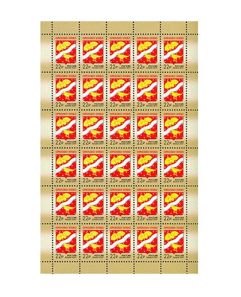 Герб орехово зуево картинка