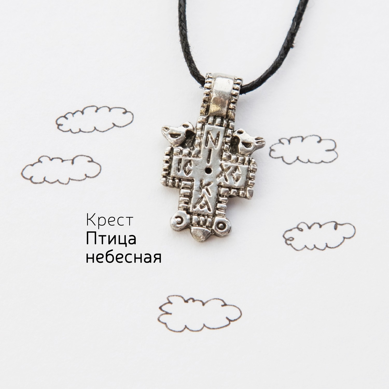 Петьялы крест животворящий
