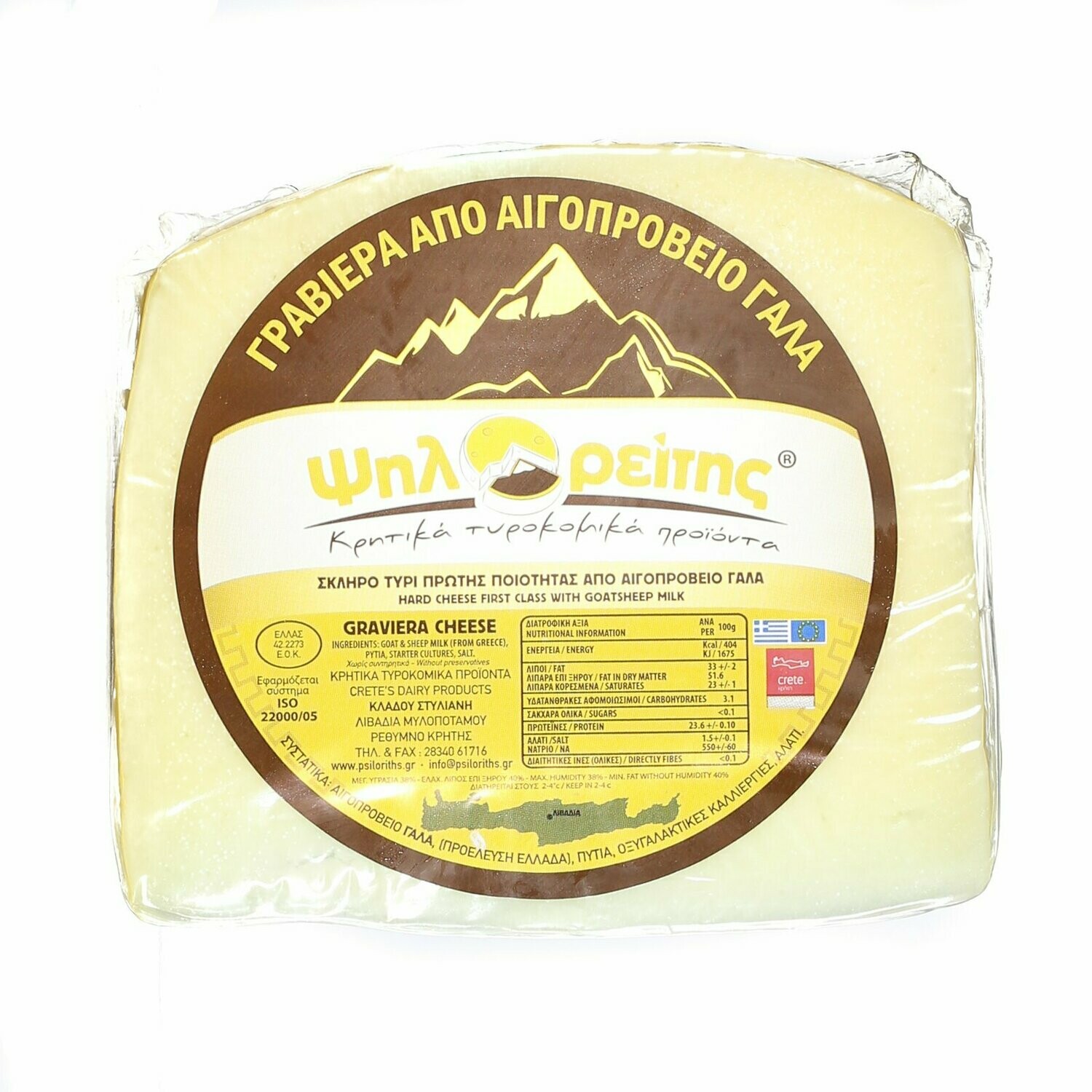 Graviera (Gruyere) Cheese 270g300g