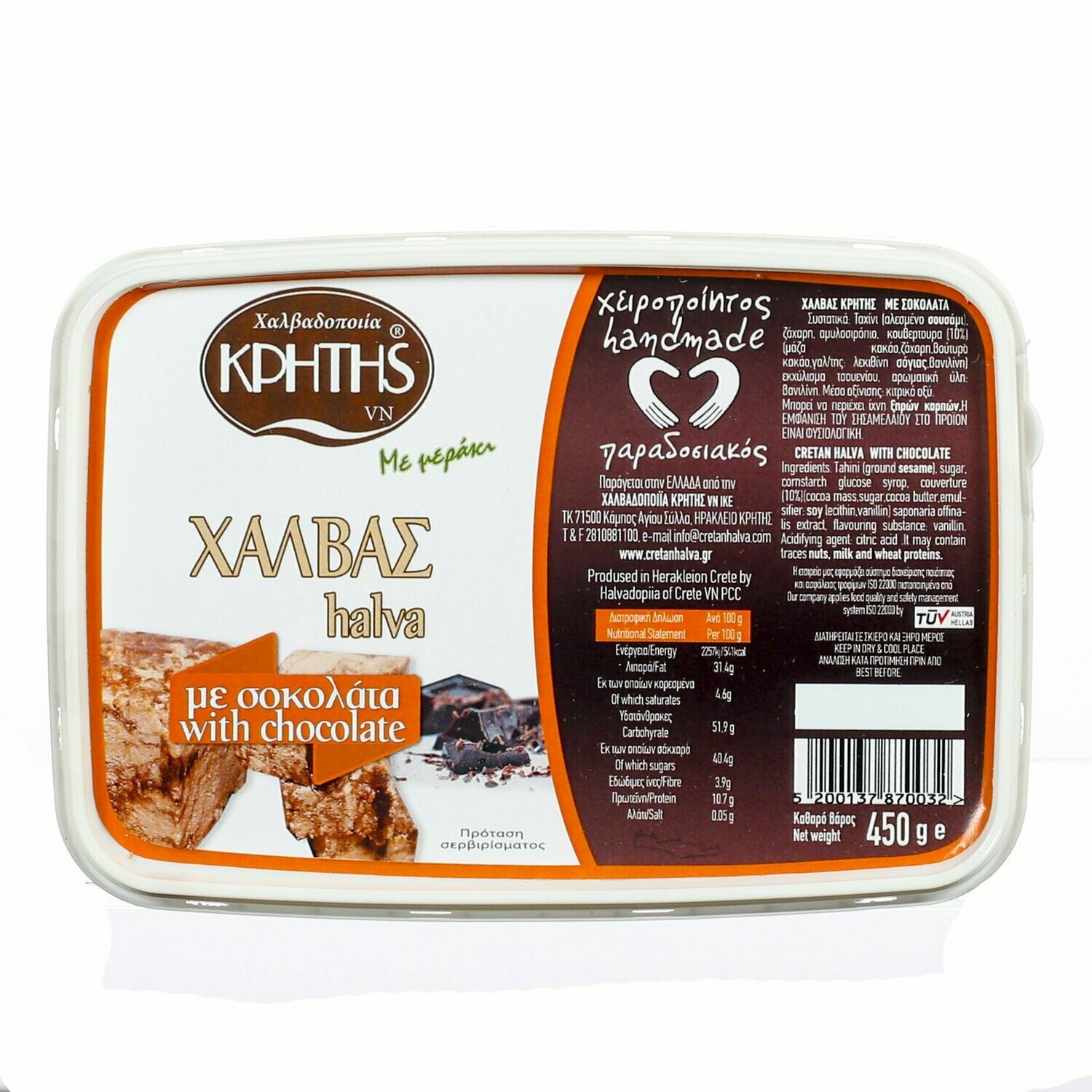 Greek Handmade Halva with Chocolate 450gr