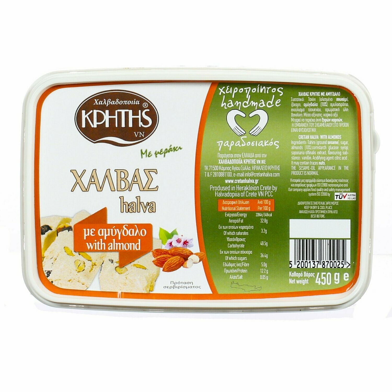 Greek Halva with Almond 450gr