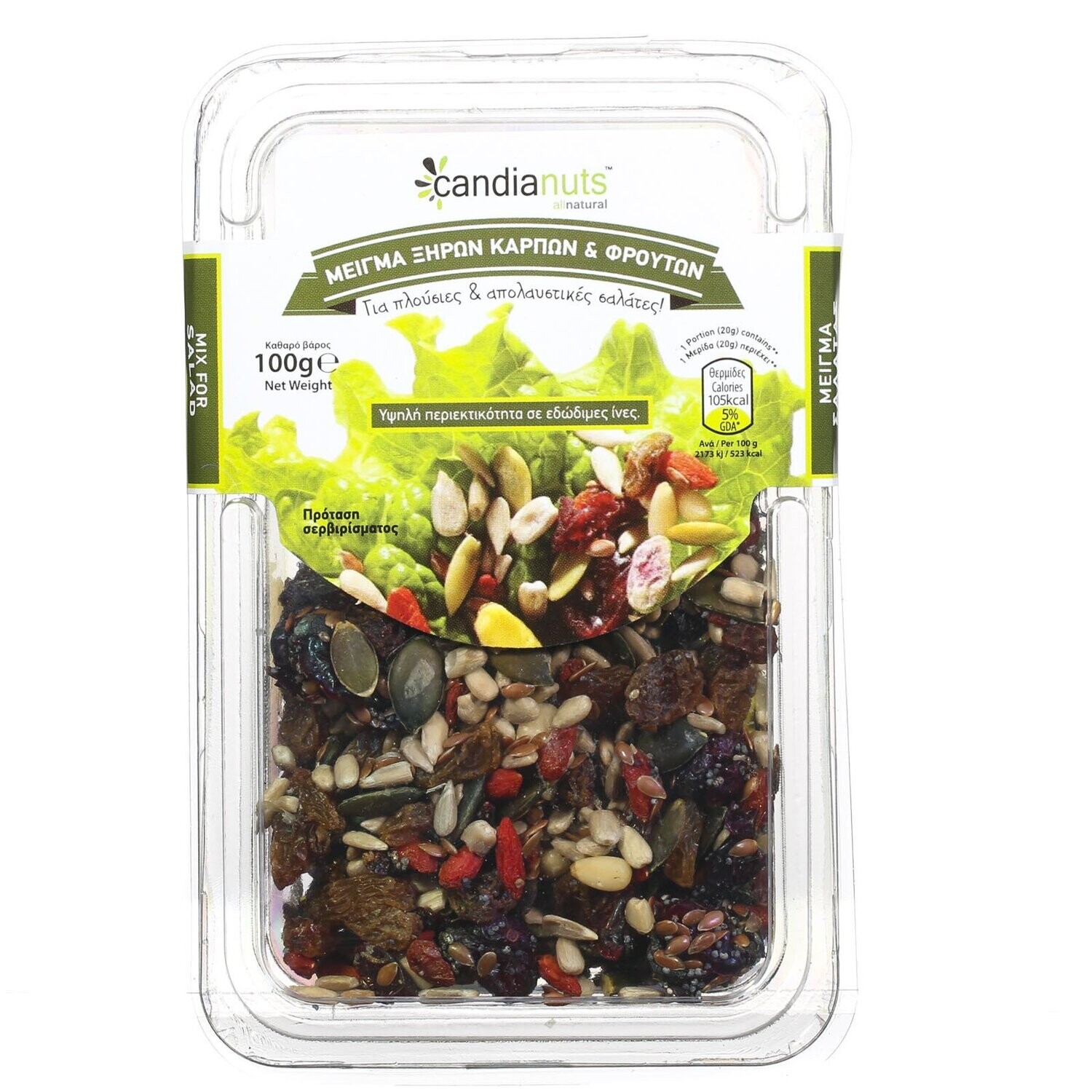 Mixed Nuts for Salad 100g