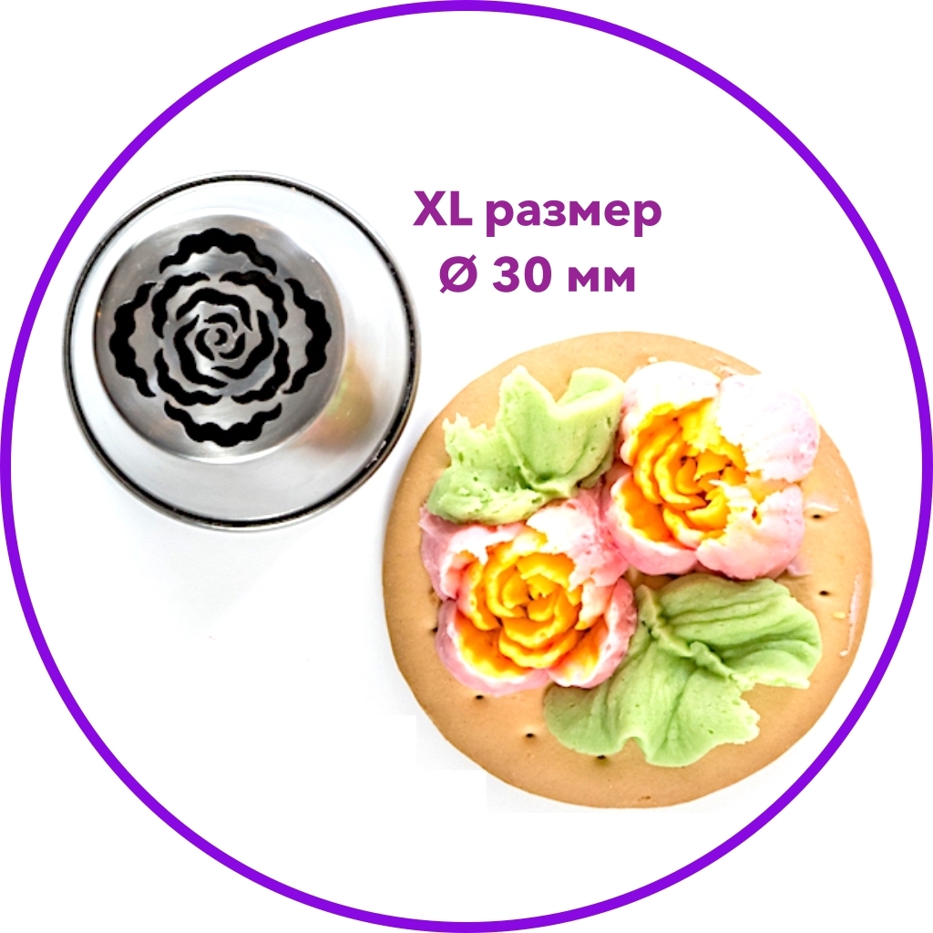 Кондитерские Насадки Тюльпан Xxl Купить