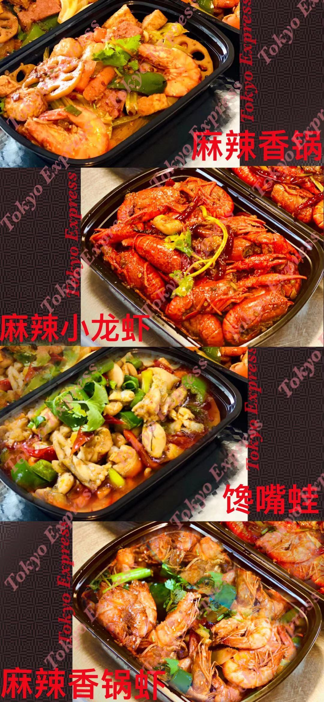 Express Box and Spicy Meal