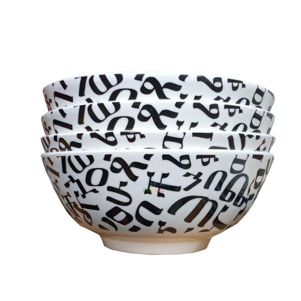  Ethiopian Traditional Serving Bowl