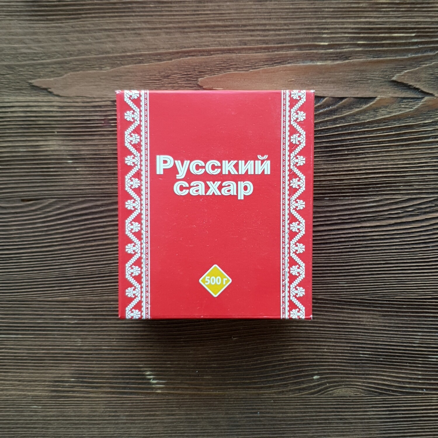 сахар русский рафинад 500 прессованный. сахар-рафинад русский 1 кг. русский сахар акция. русский сахар промокод. сахар прессованный кусковой скс, 250 гр.