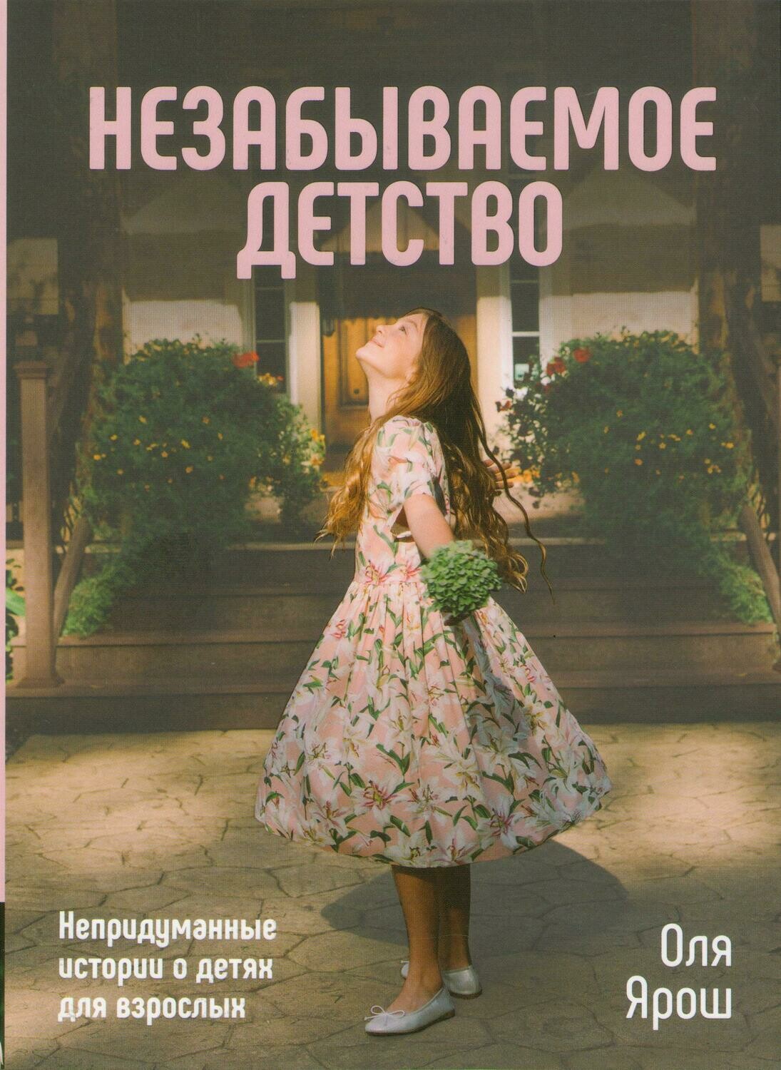 фотографии детей нежные разные. детство. детство картинки. счастливые советские дети. вспоминая детство.