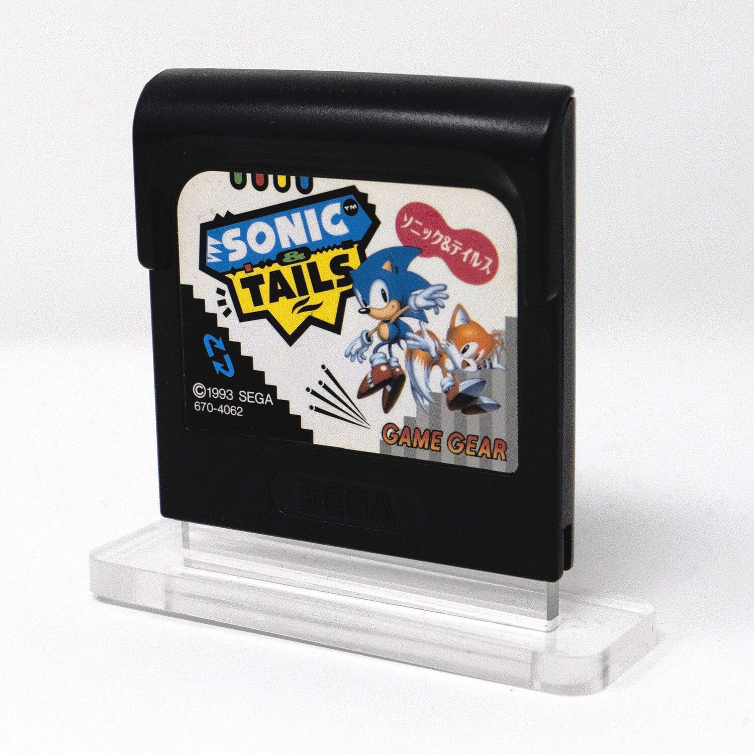Display Stand (Game Gear Cartridge)