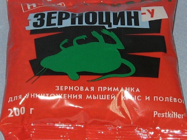 Купить Жидкость От Грызунов Для Авто