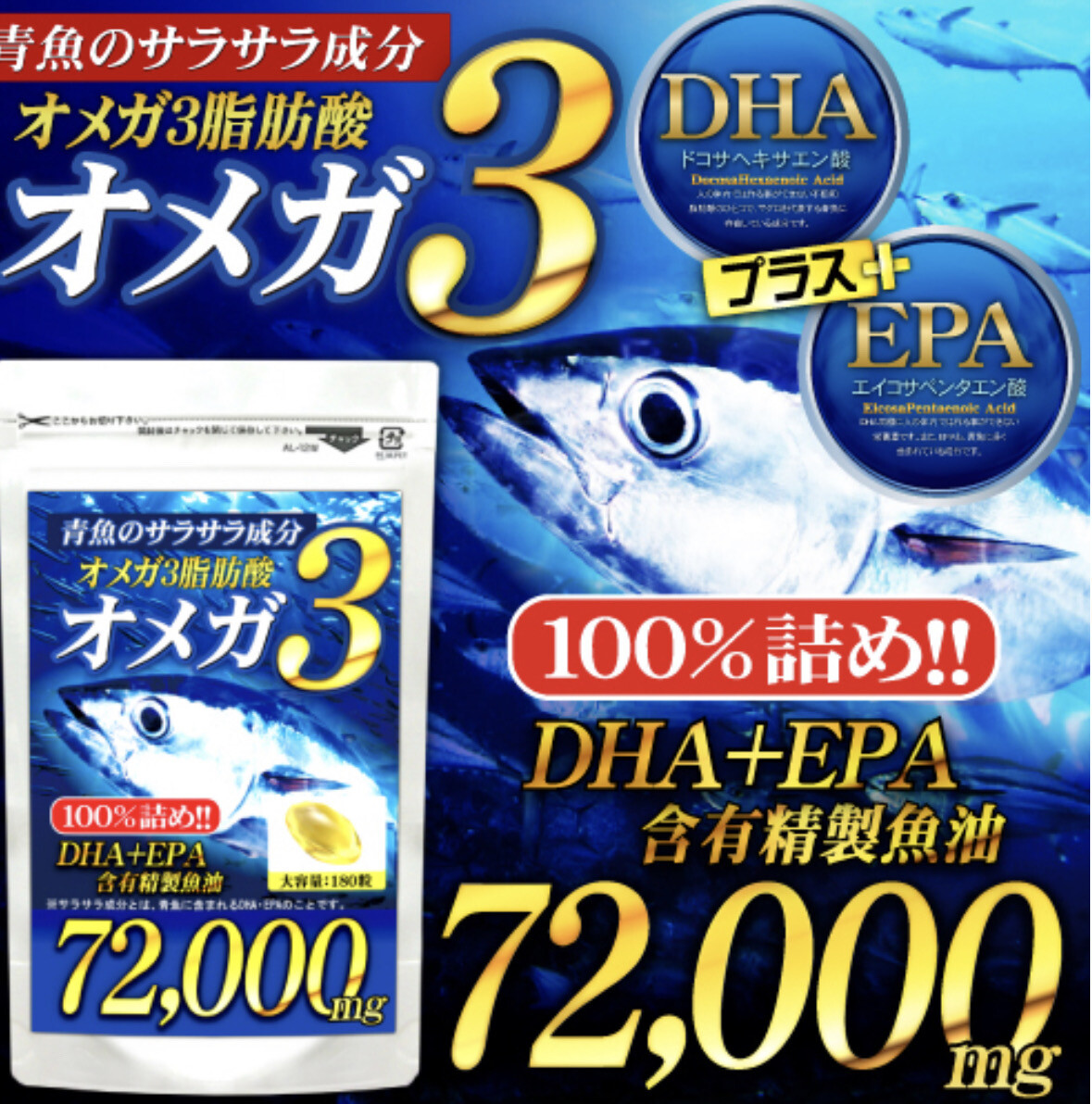 Семейная Омега 3 +DHA+EPA на 6 мес