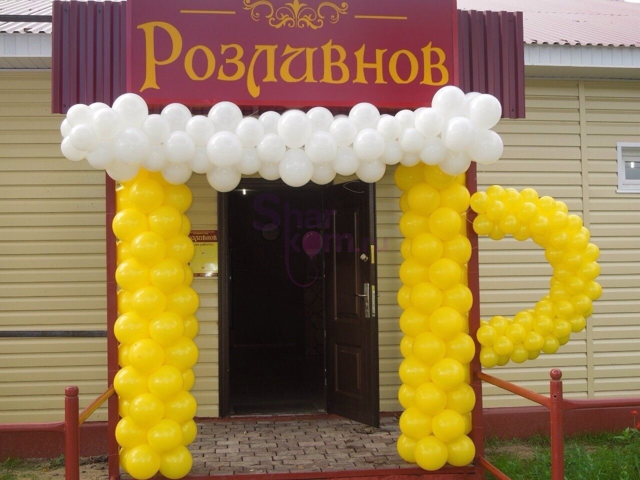 Фото Магазина Шаров