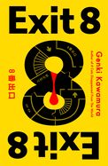 Exit 8  by Genki Kawamura
