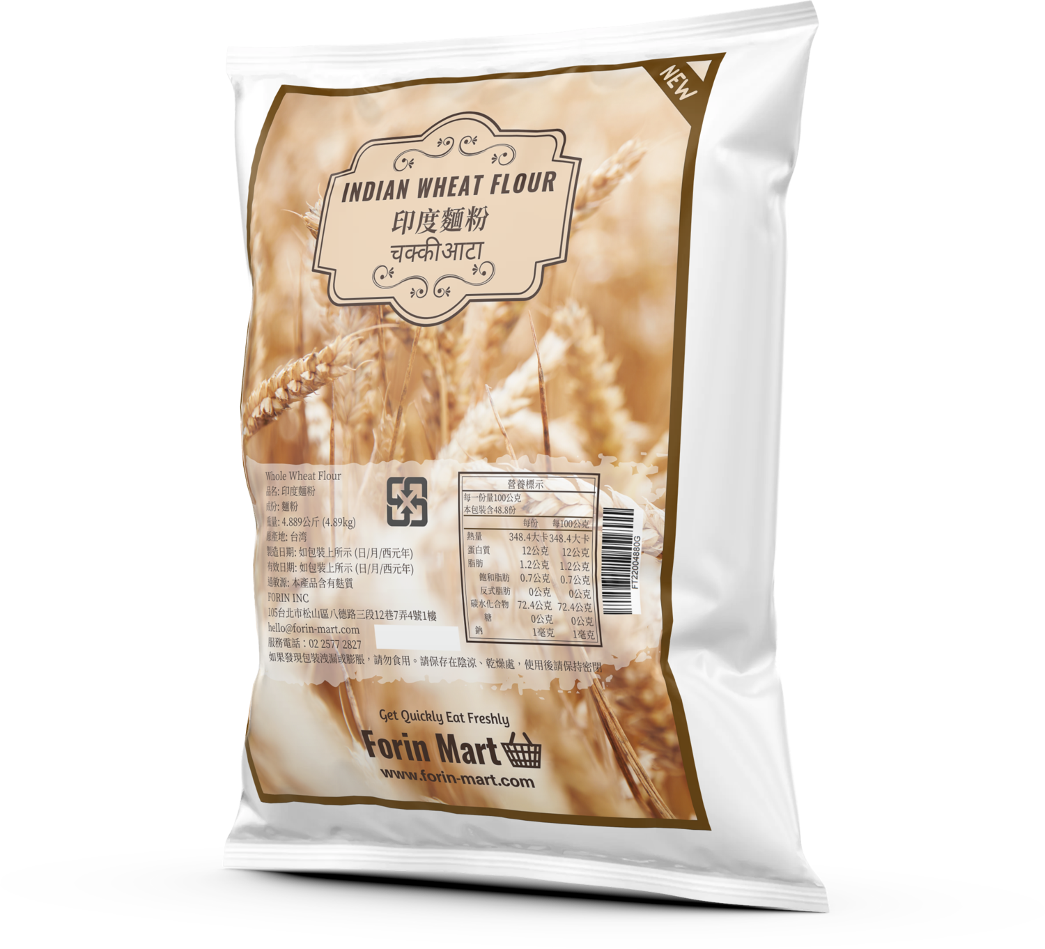 Indian Whole Wheat Flour 4.89kg