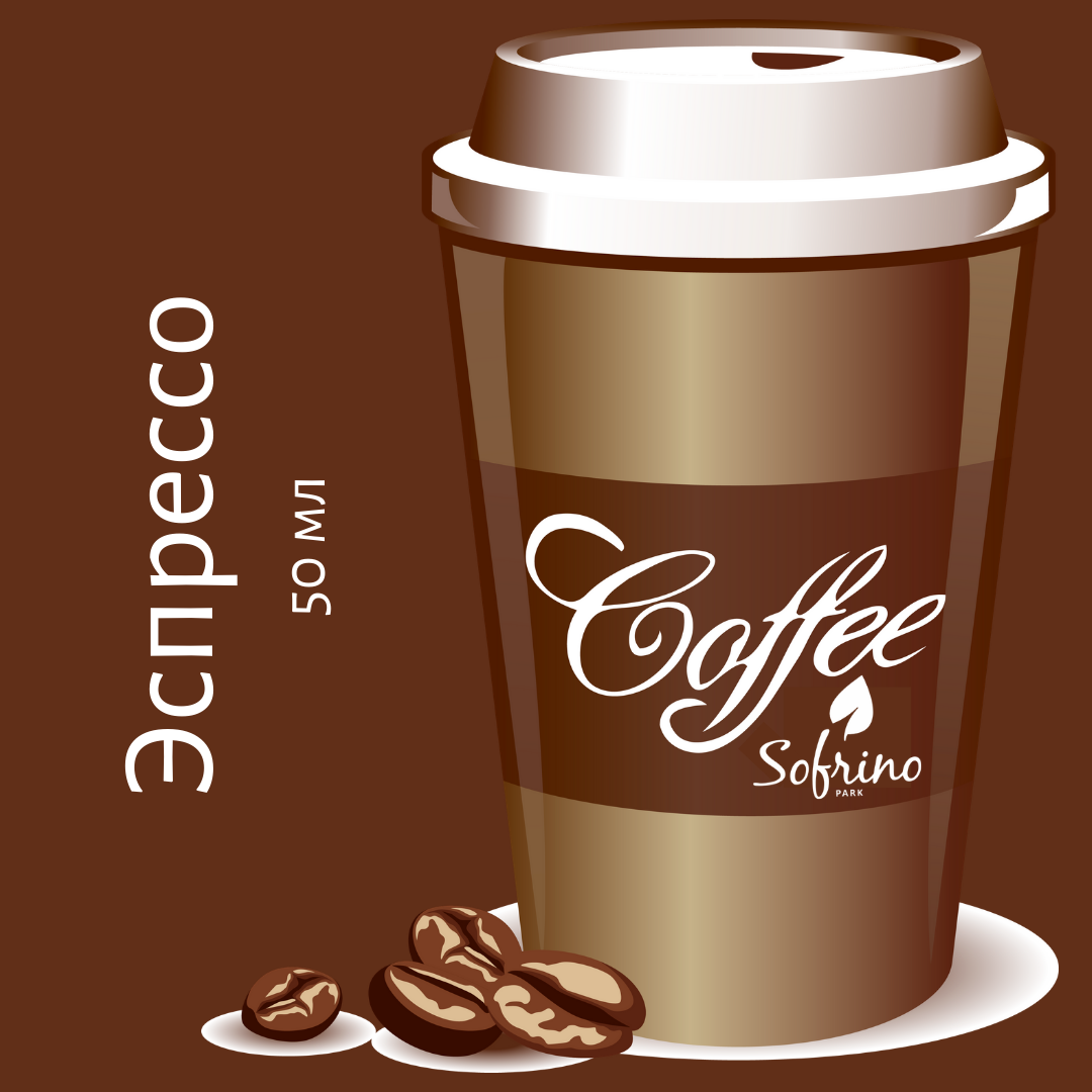 Латте мокачино. Sora мокачино. New espresso. Стаканчики для эспрессо 60 мл. New espresso.