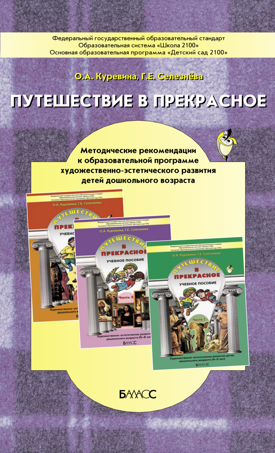 Рисуй со мной парциальная программа 1-3 года. Программа по художественному развитию. А. Программы эстетического воспитания детей дошкольного возраста. Программе в доу цветные ладошки.