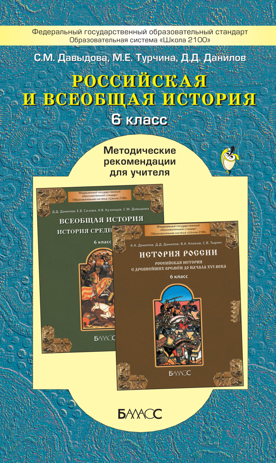 Фгос начального общего образования (1-4 классы. Научно-методическая проблема учителя. Методические пособия по истории для 5 класс для учителя. Трулностис введнегнием фгос. Педагогические затруднения связанные с введением фгос.