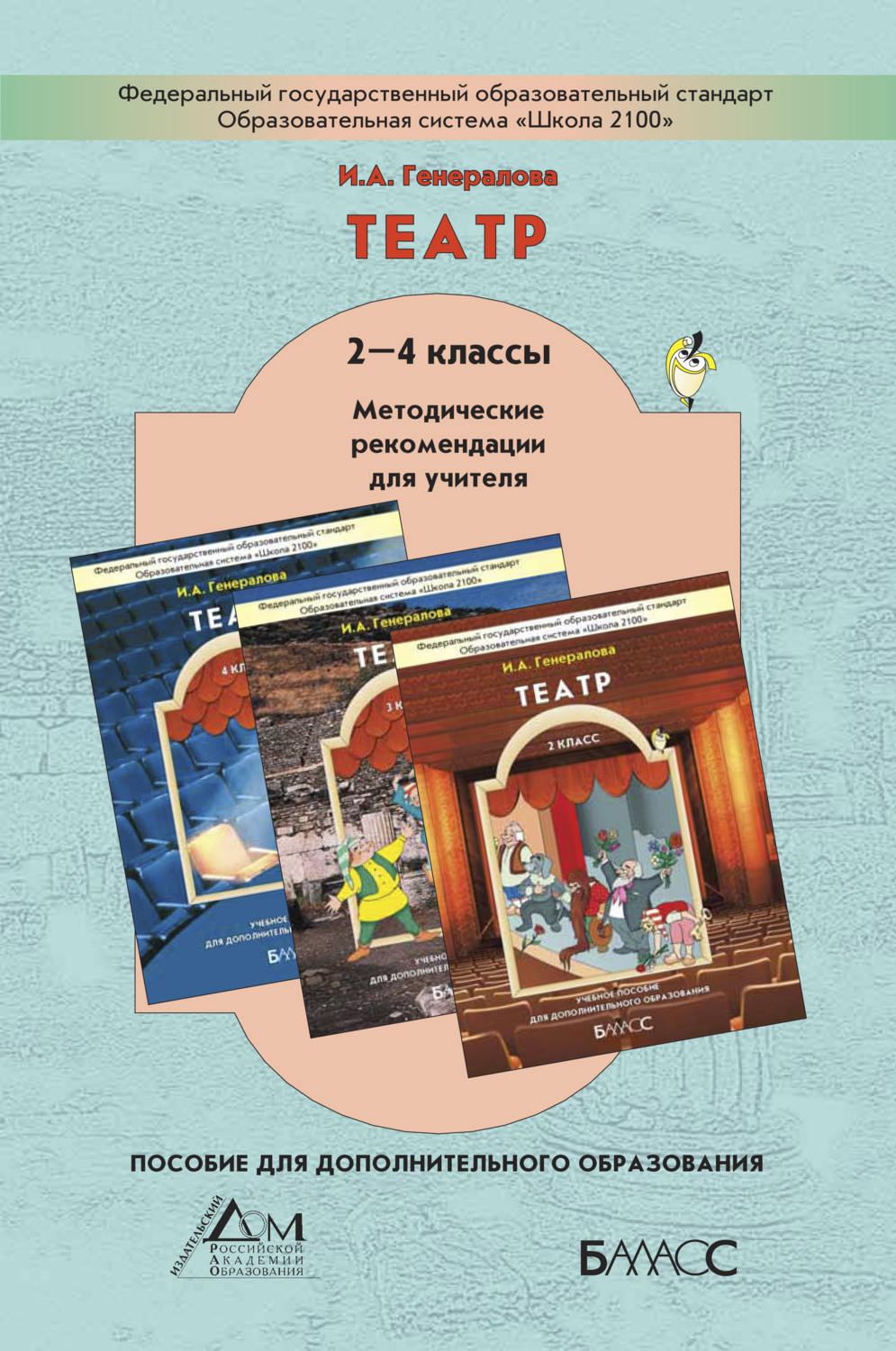 2 класс методическое пособие для учителя. Мордкович методическое пособие для учителя. Школа россии. Технология. 2 класс методическое пособие для учителя.