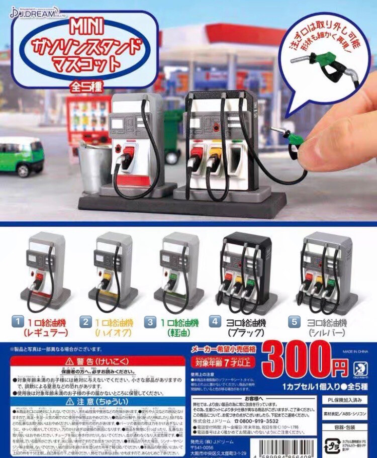 J. Dream Mini Gas Station Gashapon
