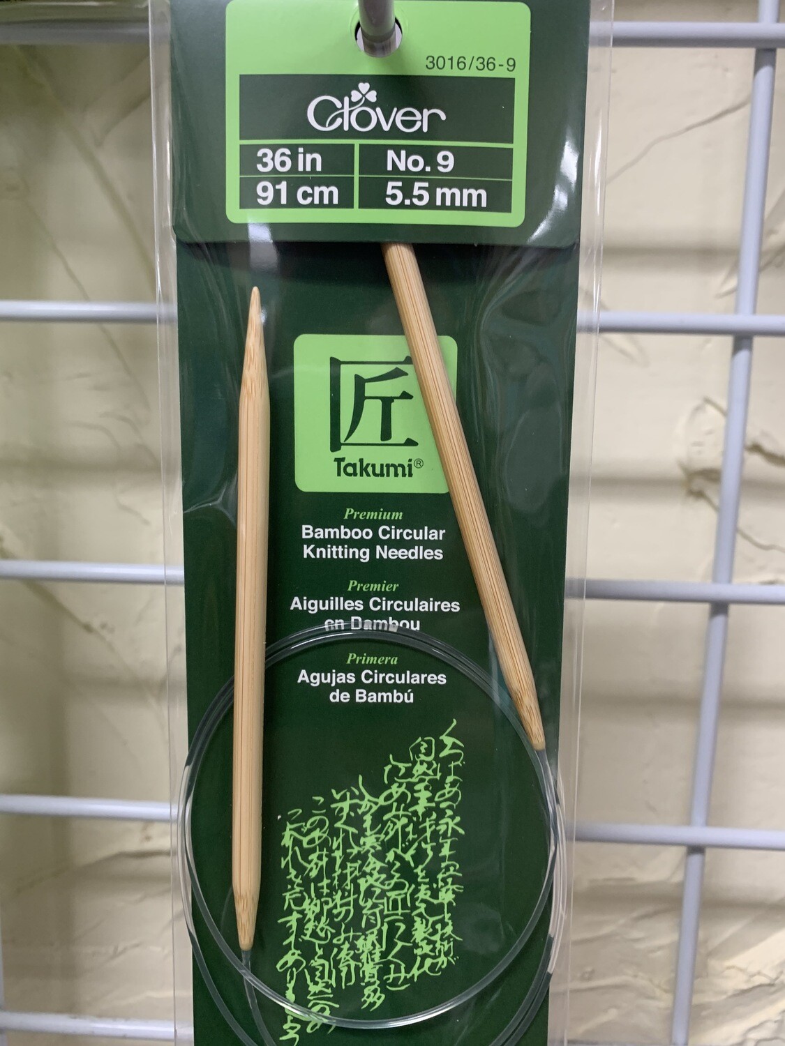 5.5mm (9) Clover Circular Knitting Needles 36" 3016/369