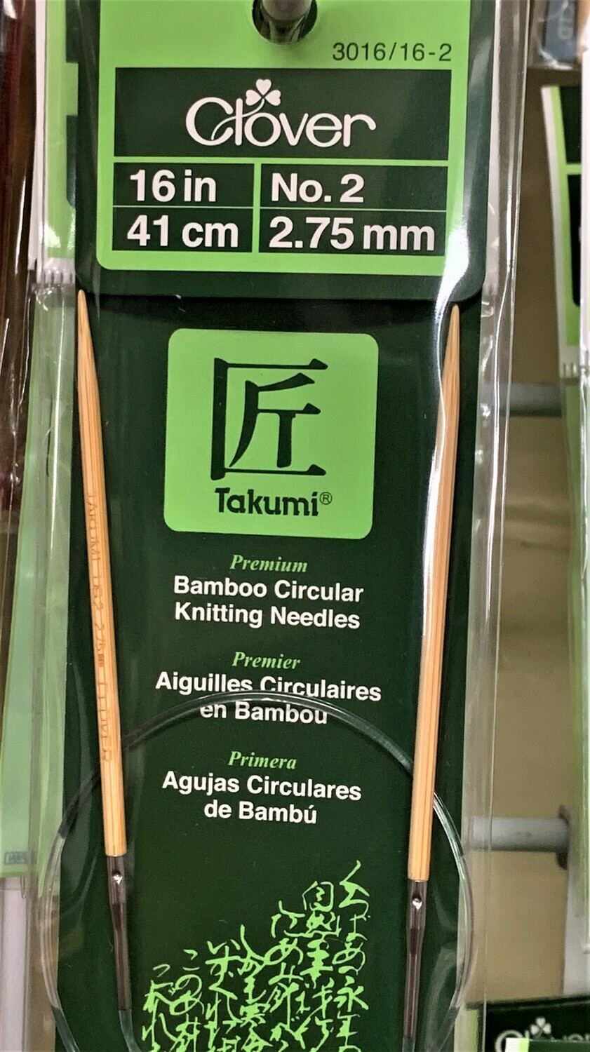 2.75mm (2) 16" Bamboo Circular Knitting Needles 3016/162