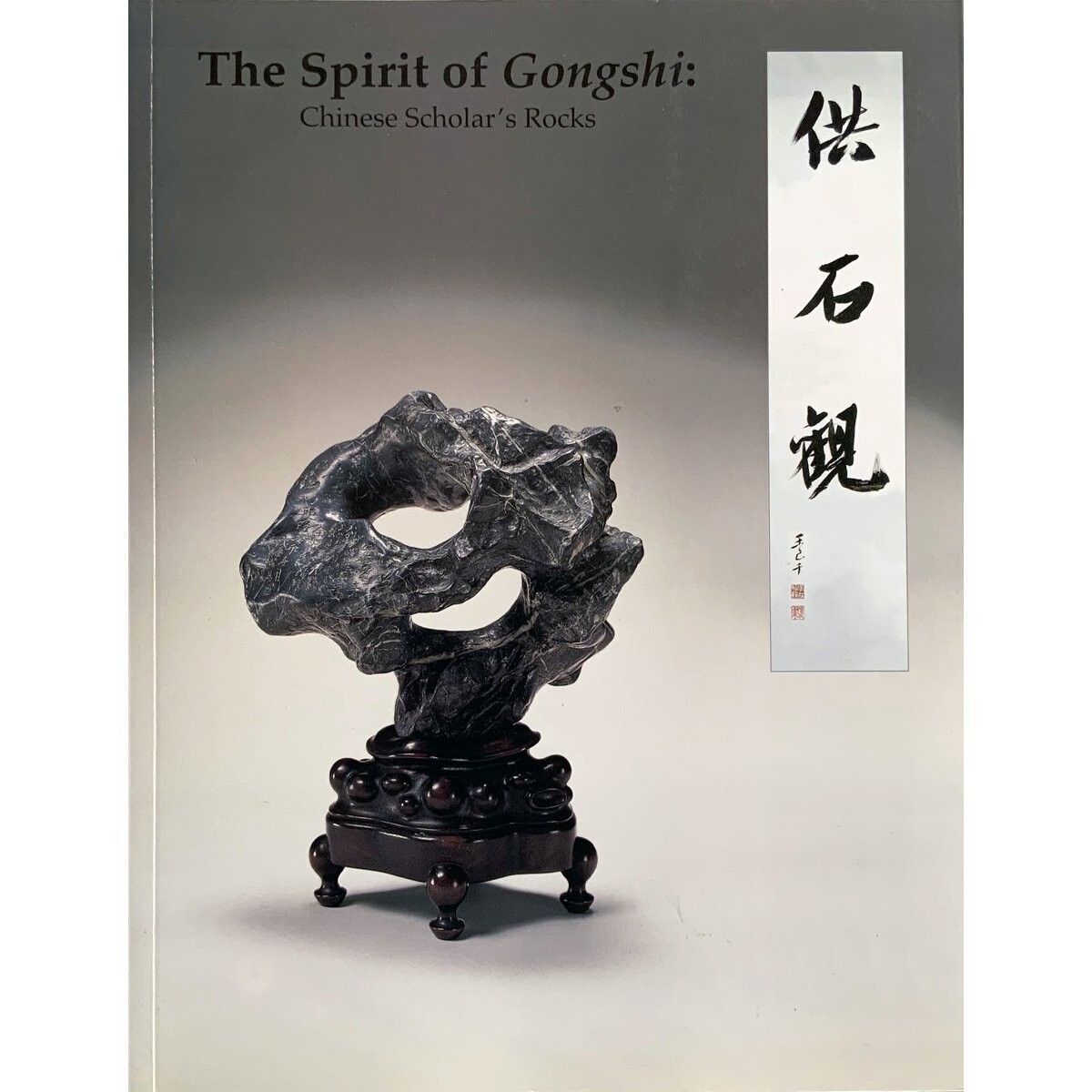 The Spirit of Gongshi Chinese Scholar's Rocks